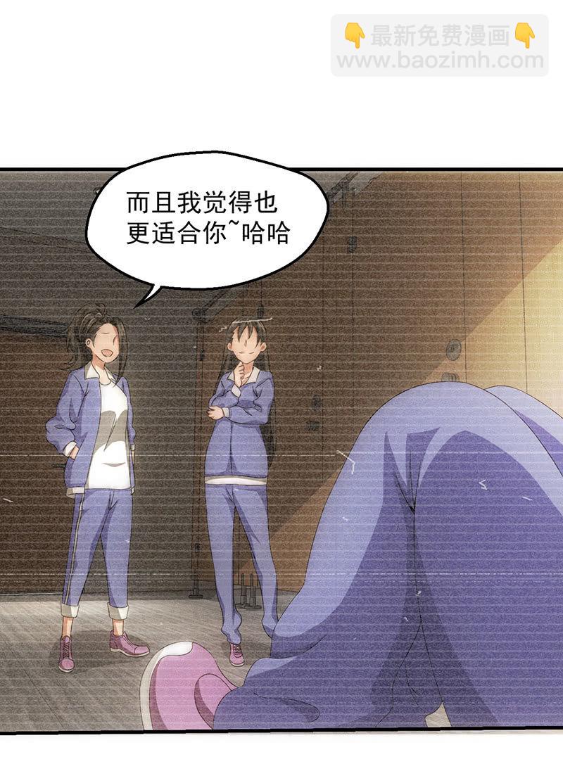 无处可躲的校园欺凌-第64话