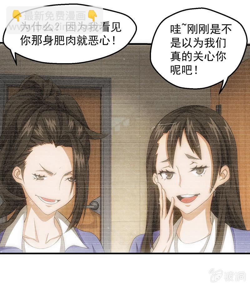 无处可躲的校园欺凌-第64话