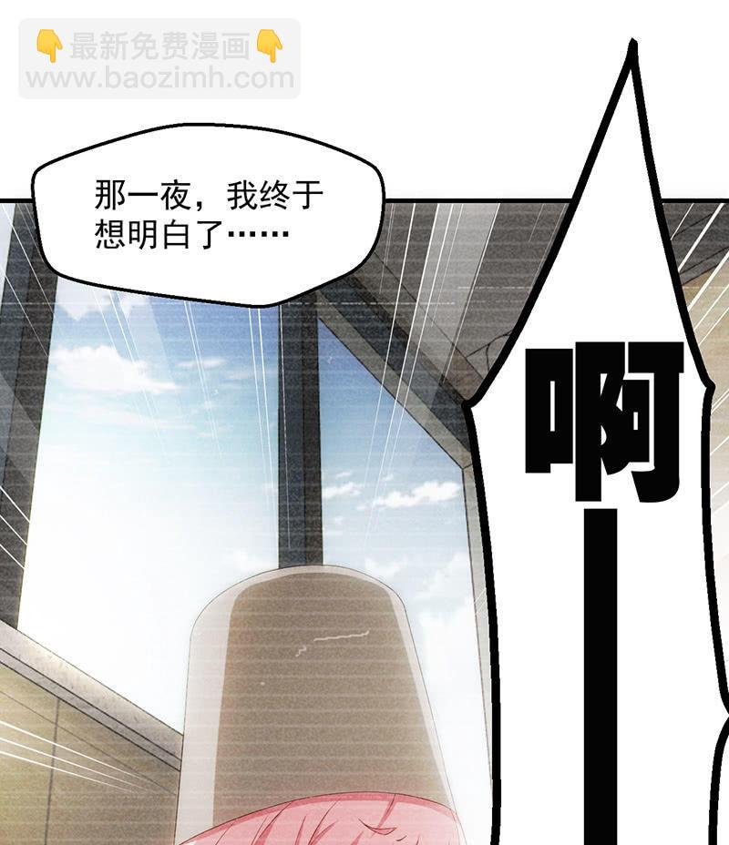 无处可躲的校园欺凌-第64话