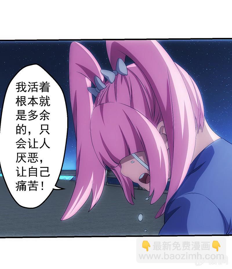 无处可躲的校园欺凌-第64话