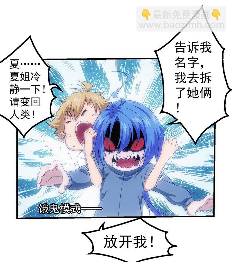 无处可躲的校园欺凌-第64话