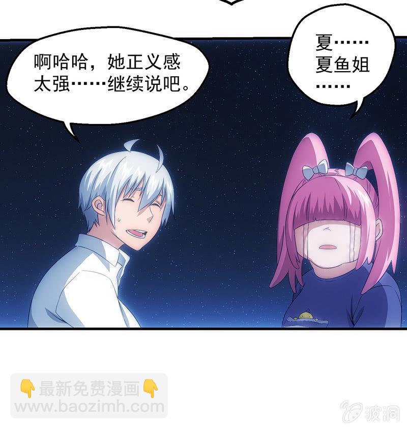 无处可躲的校园欺凌-第64话