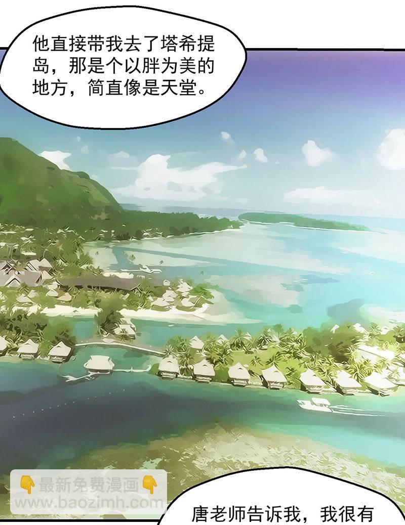 无处可躲的校园欺凌-第64话