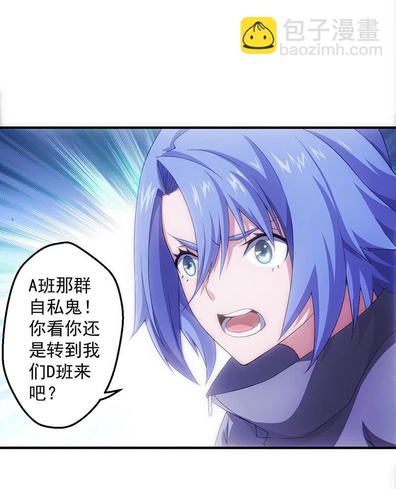 无处可躲的校园欺凌-第64话