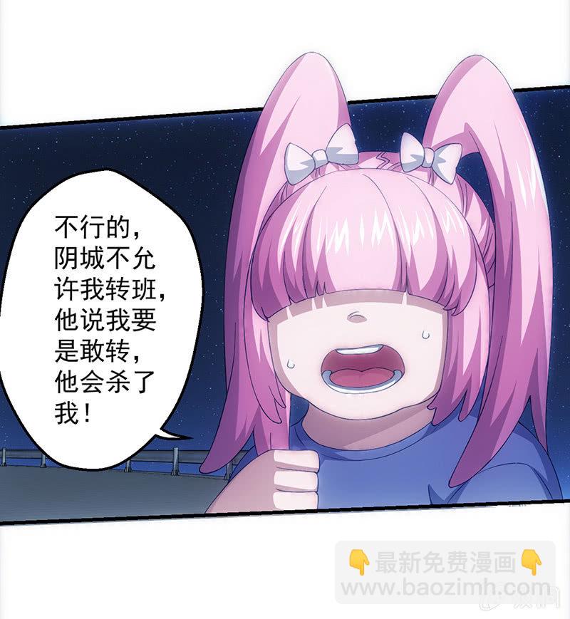 无处可躲的校园欺凌-第64话