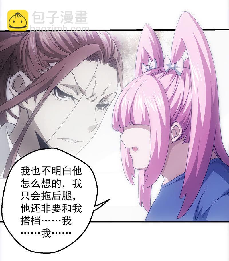 无处可躲的校园欺凌-第64话