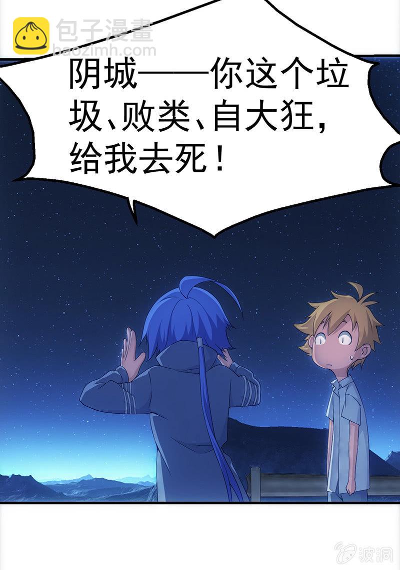 无处可躲的校园欺凌-第64话
