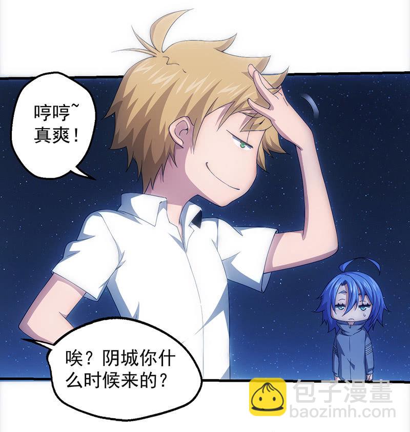 无处可躲的校园欺凌-第64话