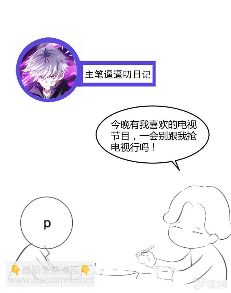 无处可躲的校园欺凌-第64话