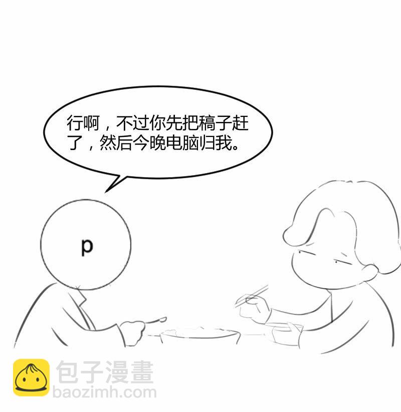 无处可躲的校园欺凌-第64话