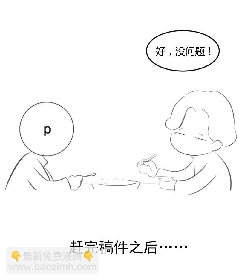 无处可躲的校园欺凌-第64话