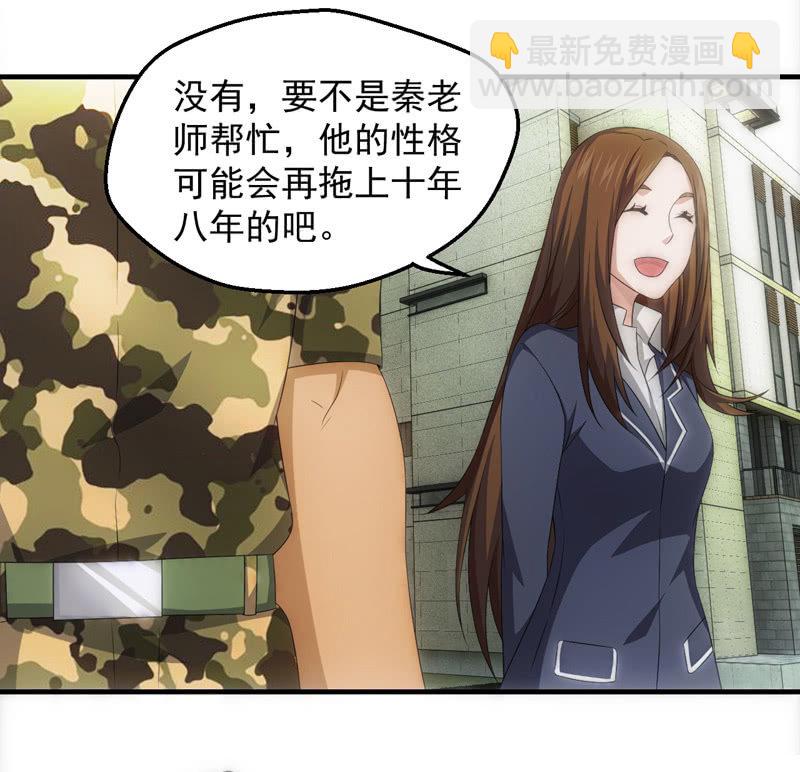 梦境世界-第66话