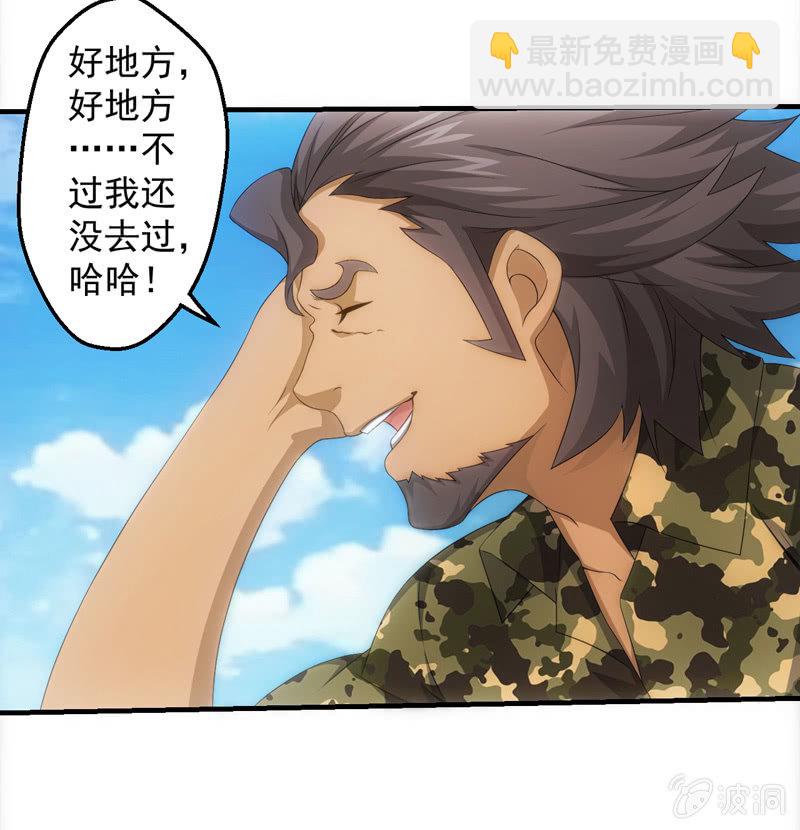 梦境世界-第66话