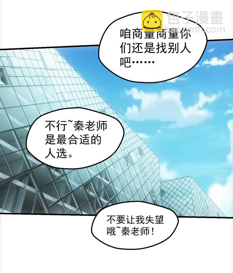 梦境世界-第66话