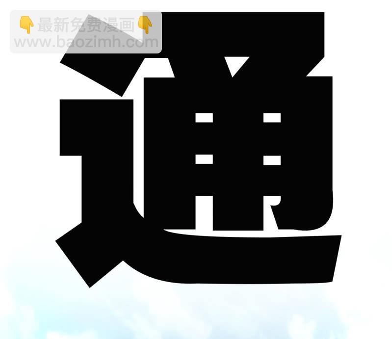 梦境世界-第66话