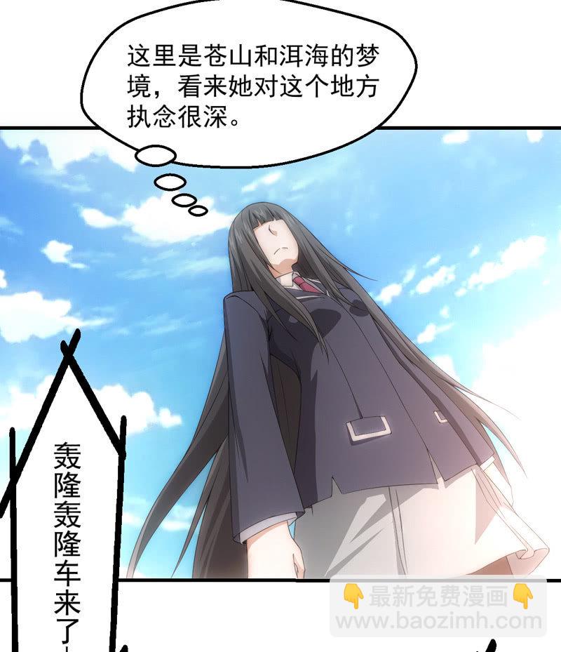 梦境世界-第66话