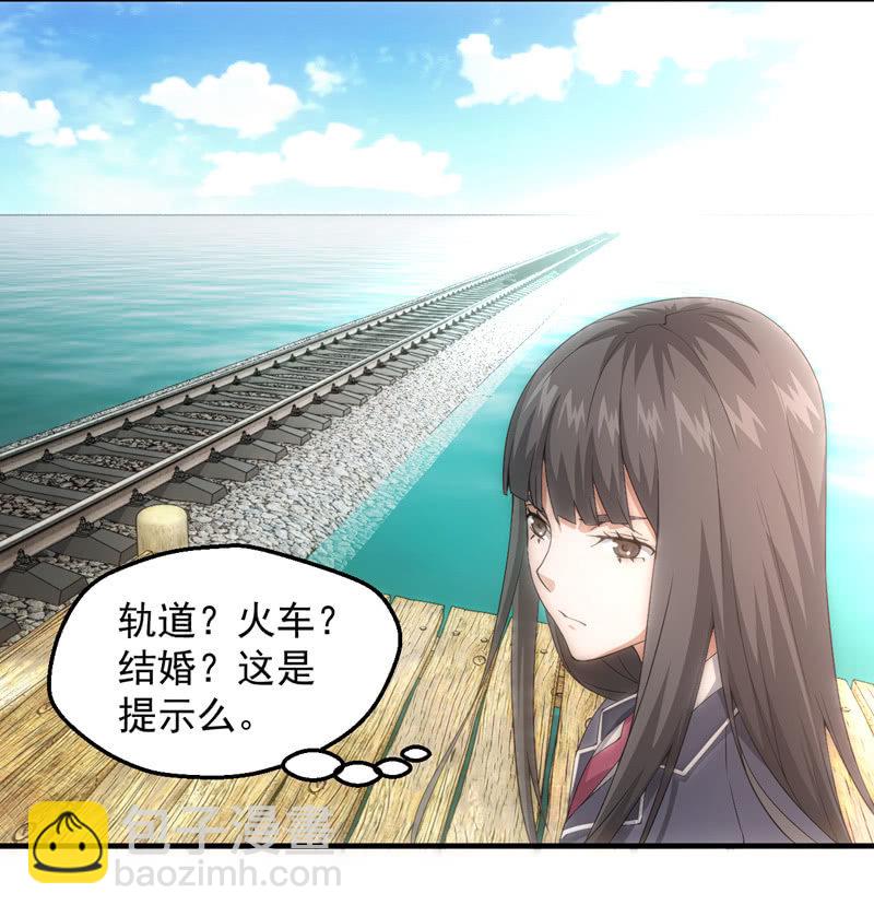 梦境世界-第66话