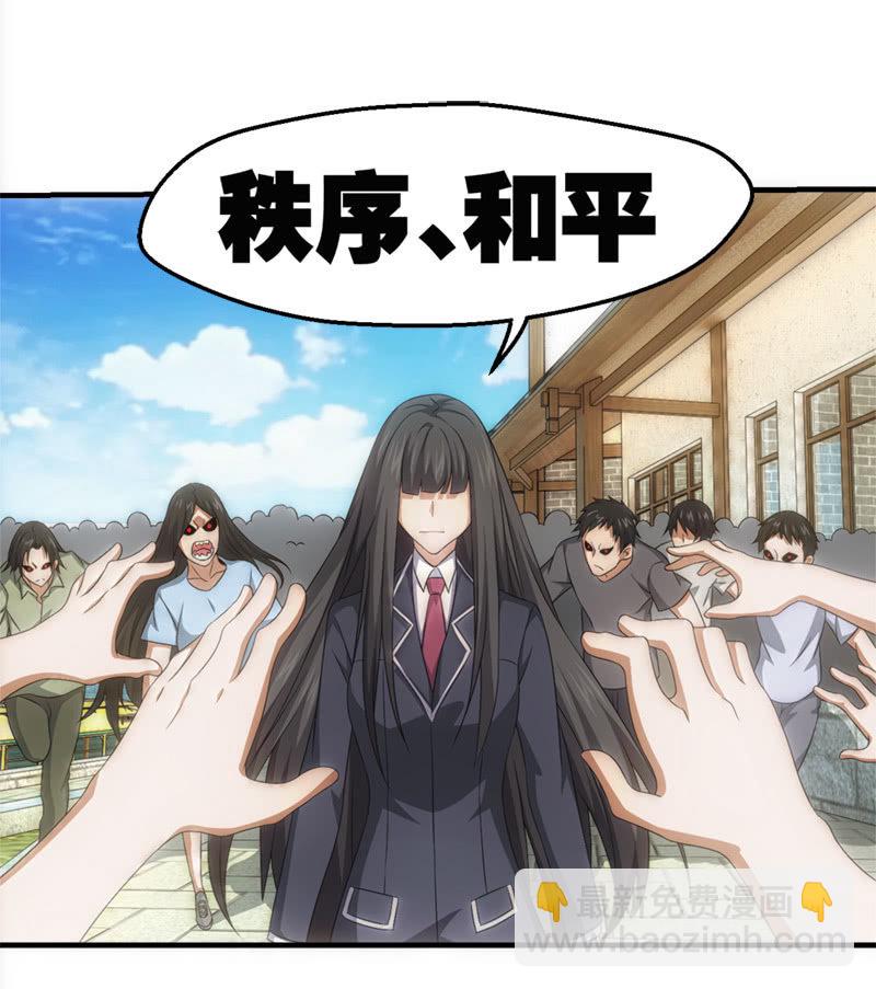 梦境反击(1/2)-第68话
