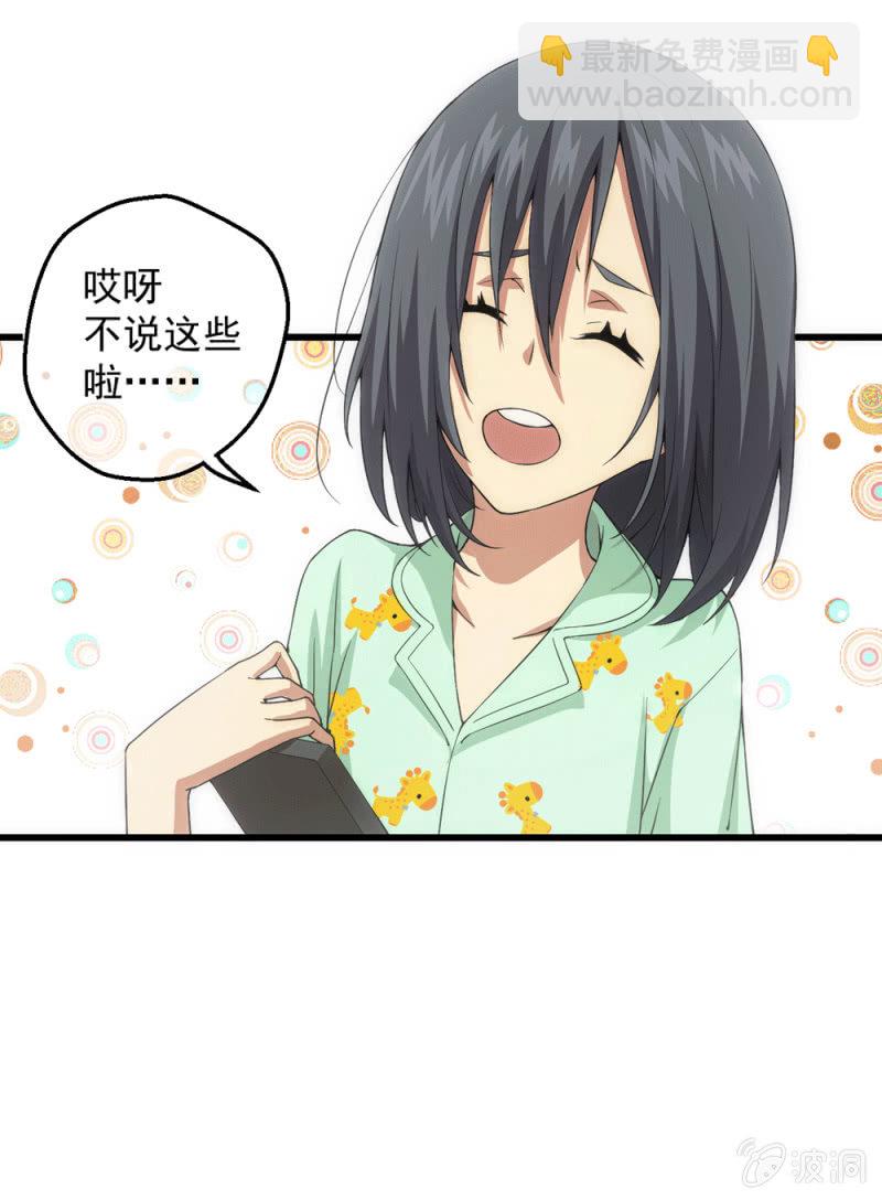 生日礼物(1/2)-第8话