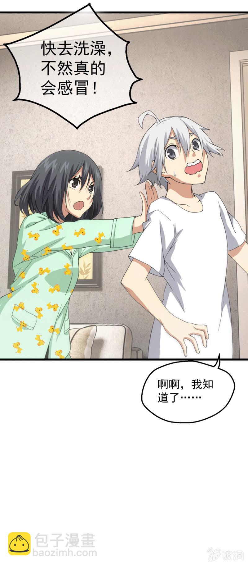 生日礼物(1/2)-第8话
