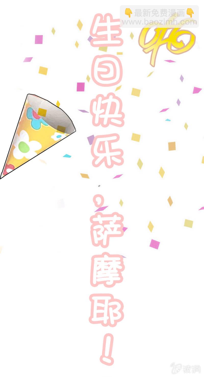 生日礼物(1/2)-第8话