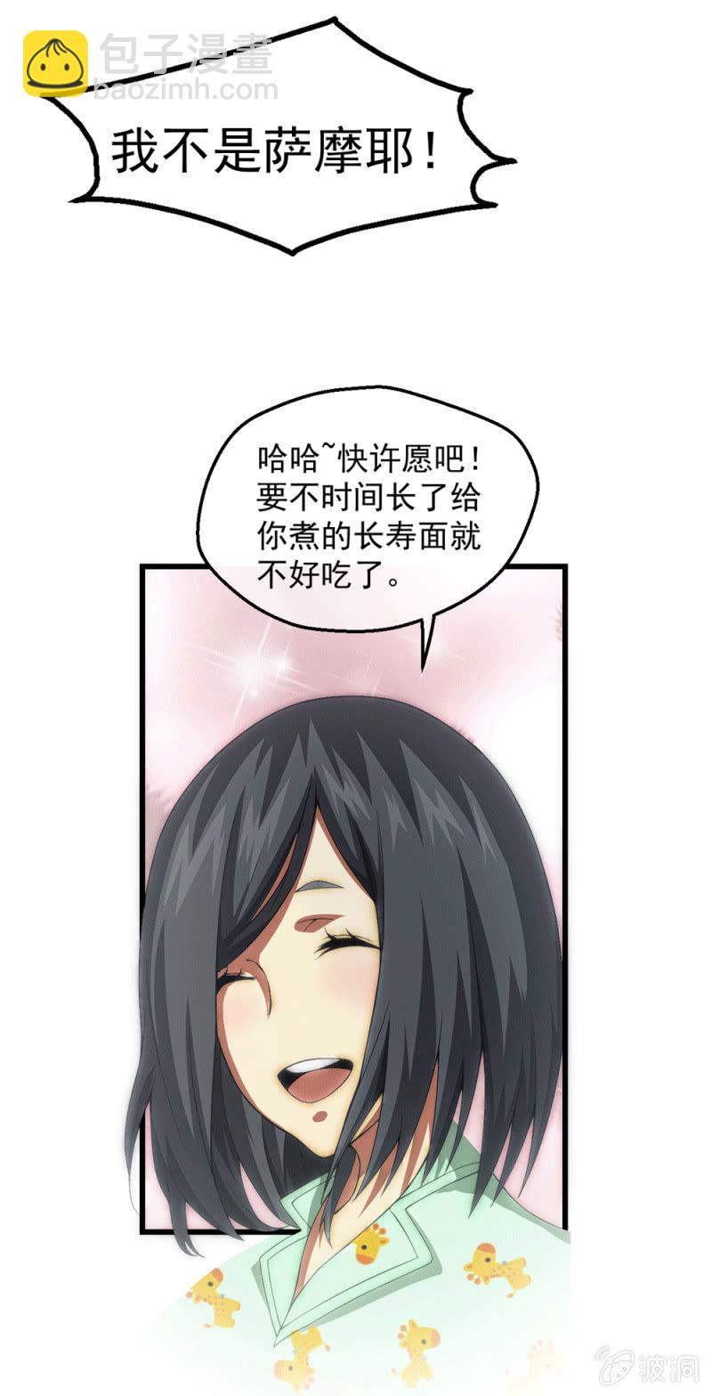 生日礼物(1/2)-第8话