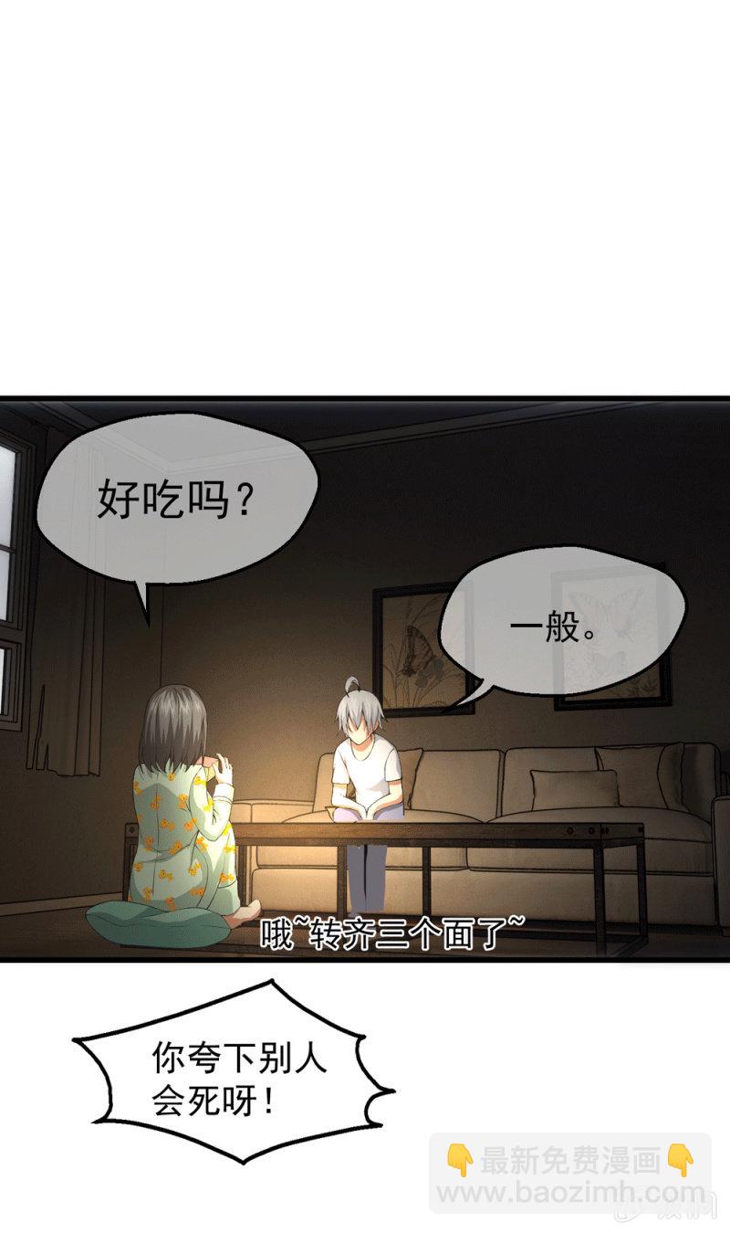 生日礼物(1/2)-第8话