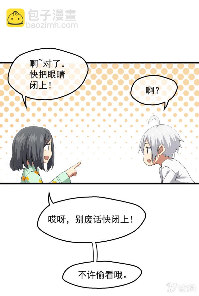 生日礼物(1/2)-第8话