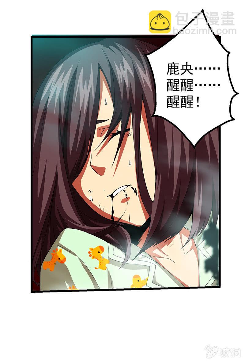 生日礼物(1/2)-第8话