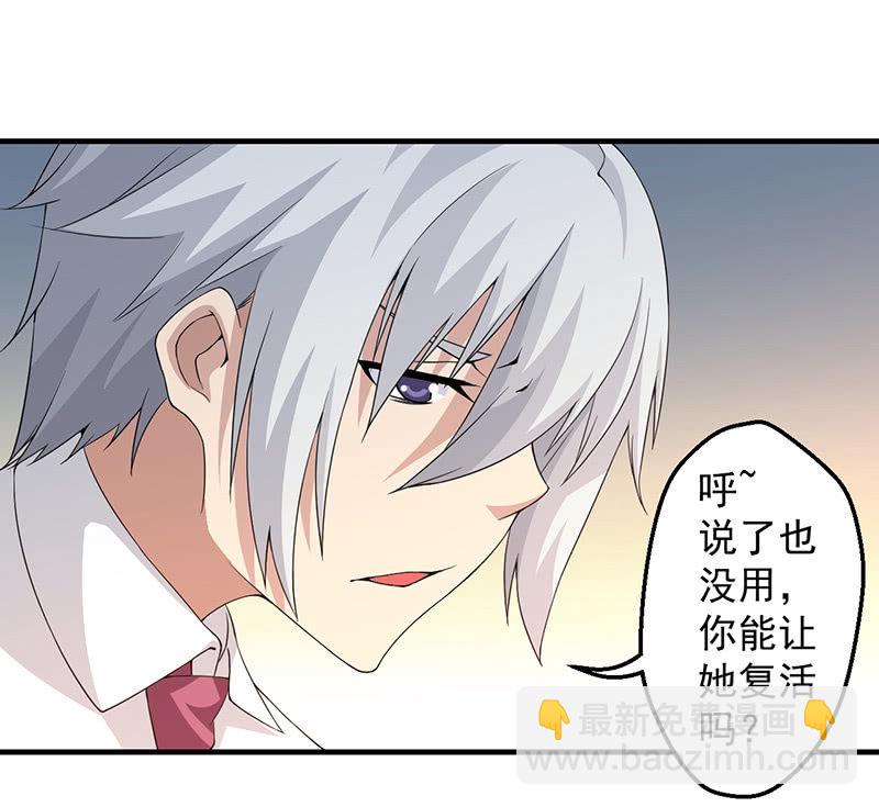 远古死徒(1/2)-第72话