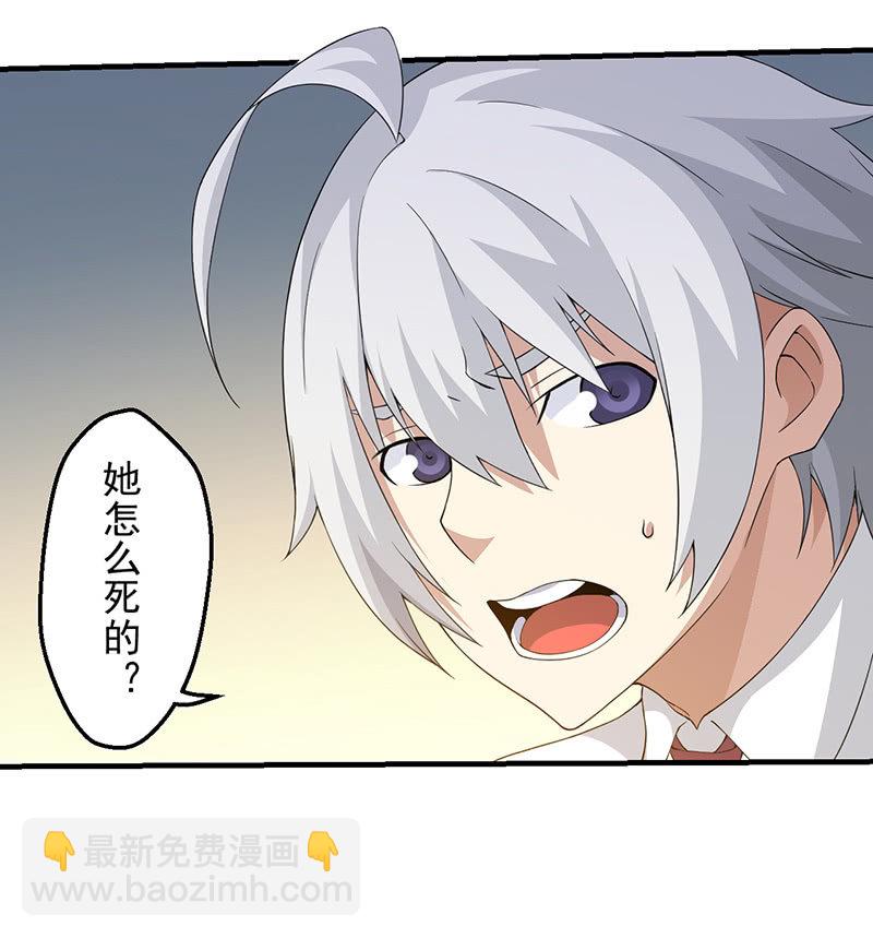 远古死徒(1/2)-第72话