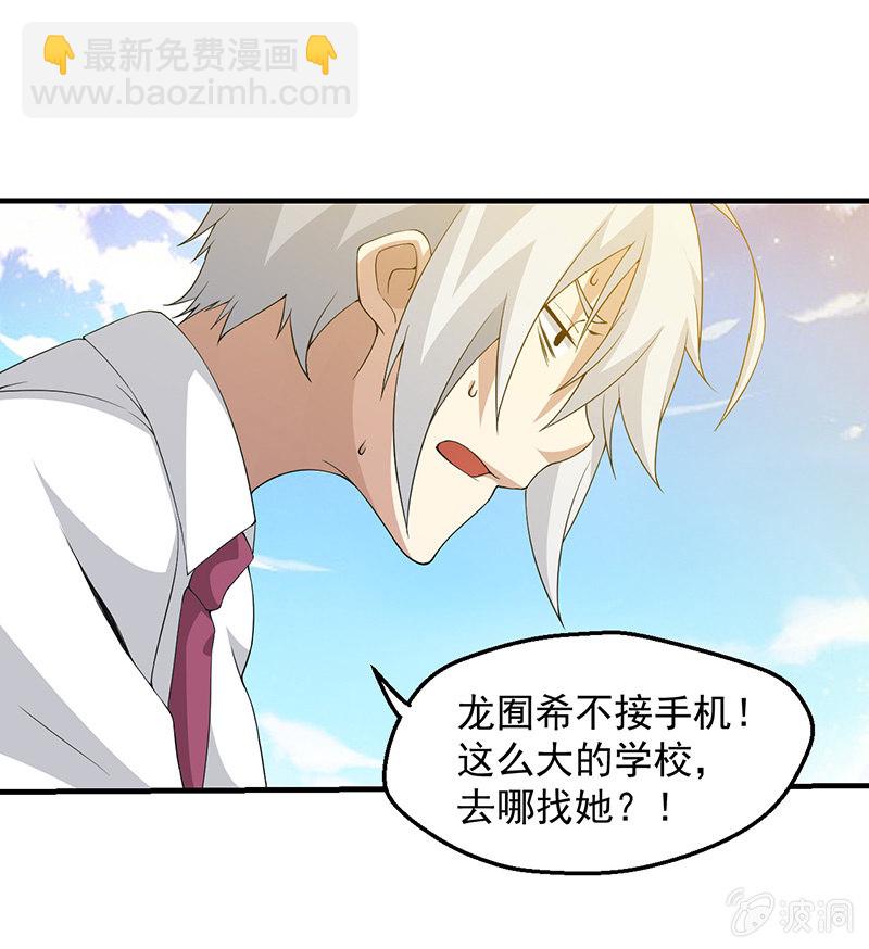 远古死徒(1/2)-第72话