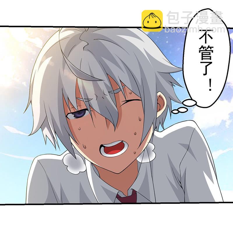 远古死徒(1/2)-第72话