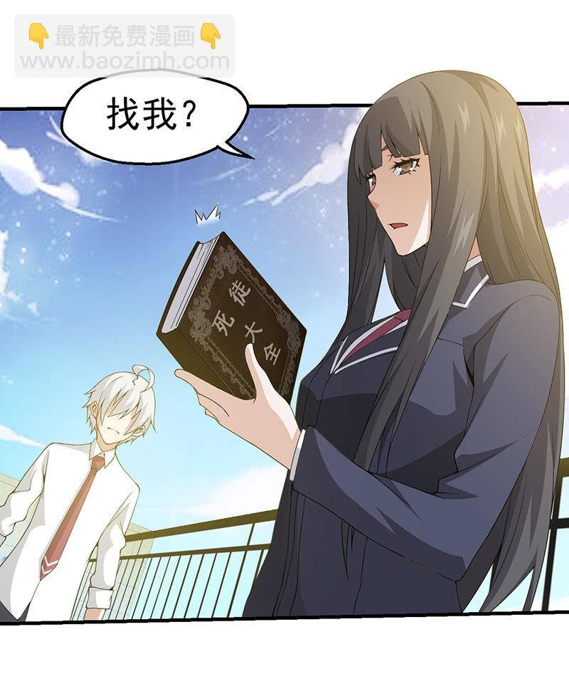 远古死徒(1/2)-第72话