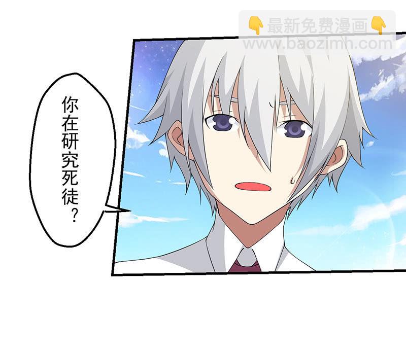 远古死徒(1/2)-第72话