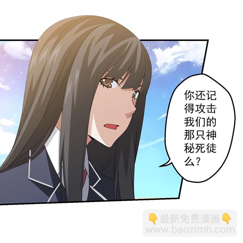 远古死徒(1/2)-第72话