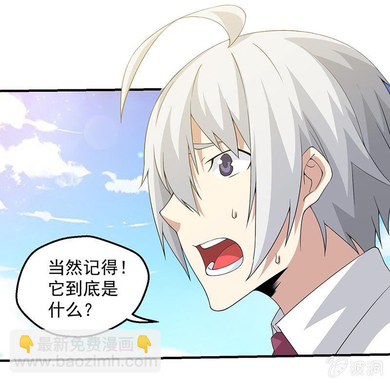 远古死徒(1/2)-第72话