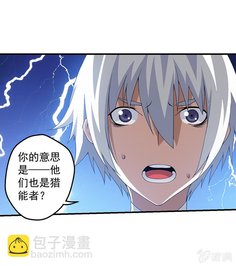 远古死徒(1/2)-第72话
