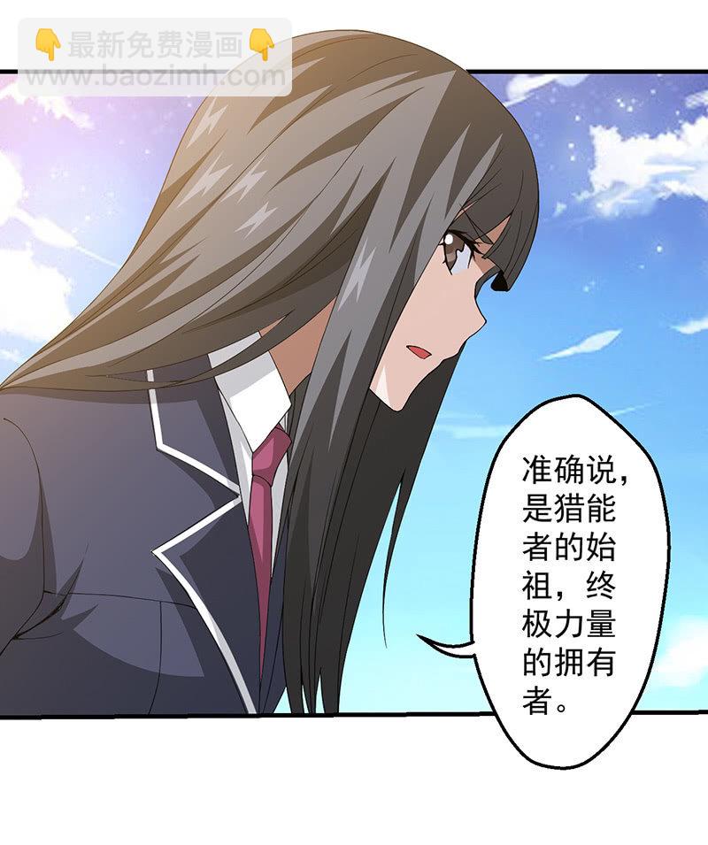 远古死徒(1/2)-第72话