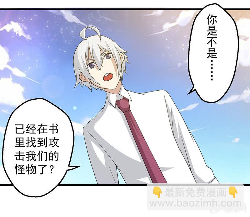 远古死徒(1/2)-第72话