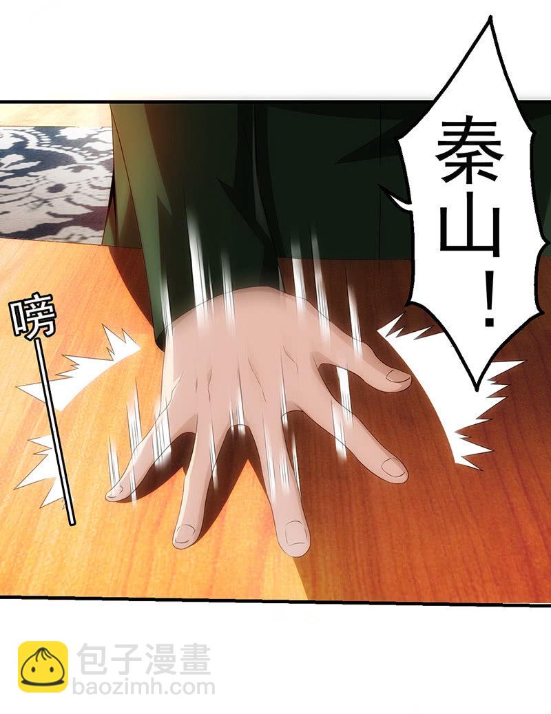 死徒实战(1/2)-第74话