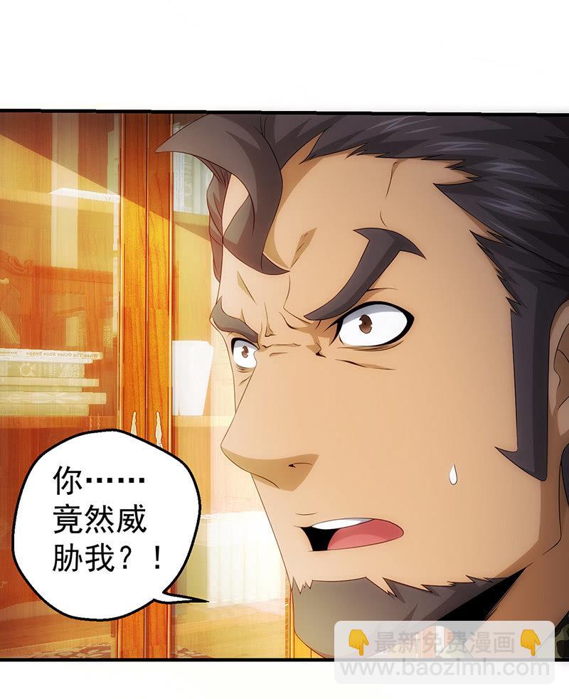 死徒实战(1/2)-第74话