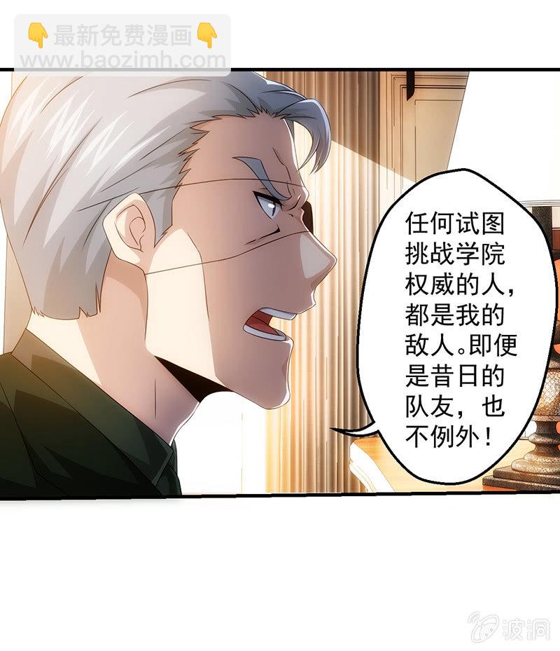 死徒实战(1/2)-第74话