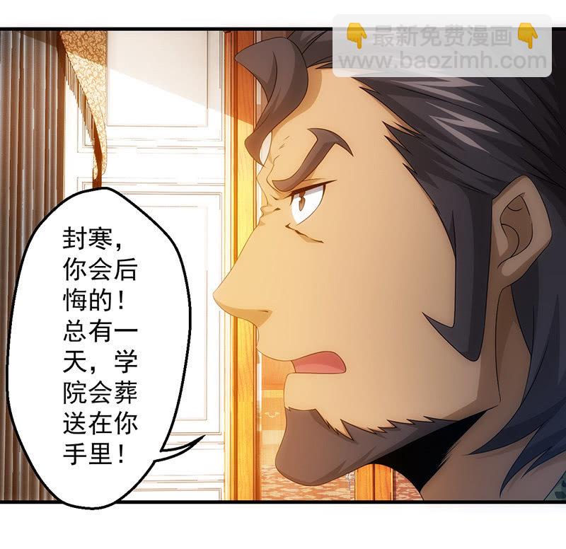 死徒实战(1/2)-第74话