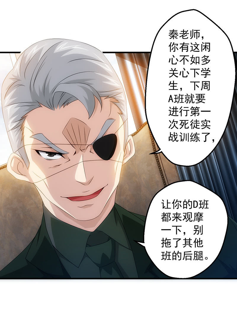 死徒实战(1/2)-第74话