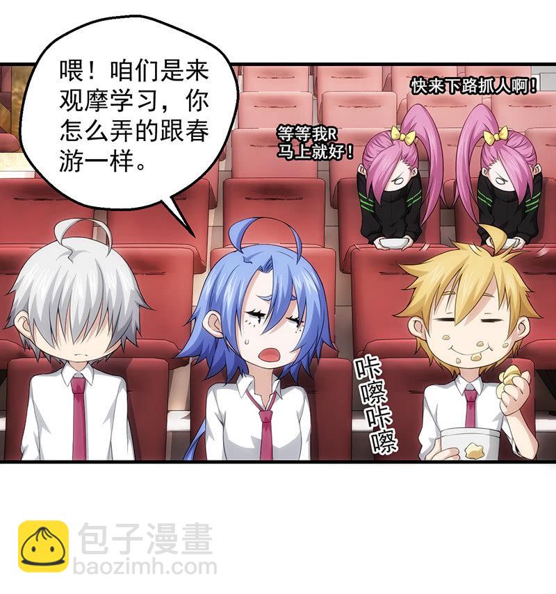 死徒实战(1/2)-第74话