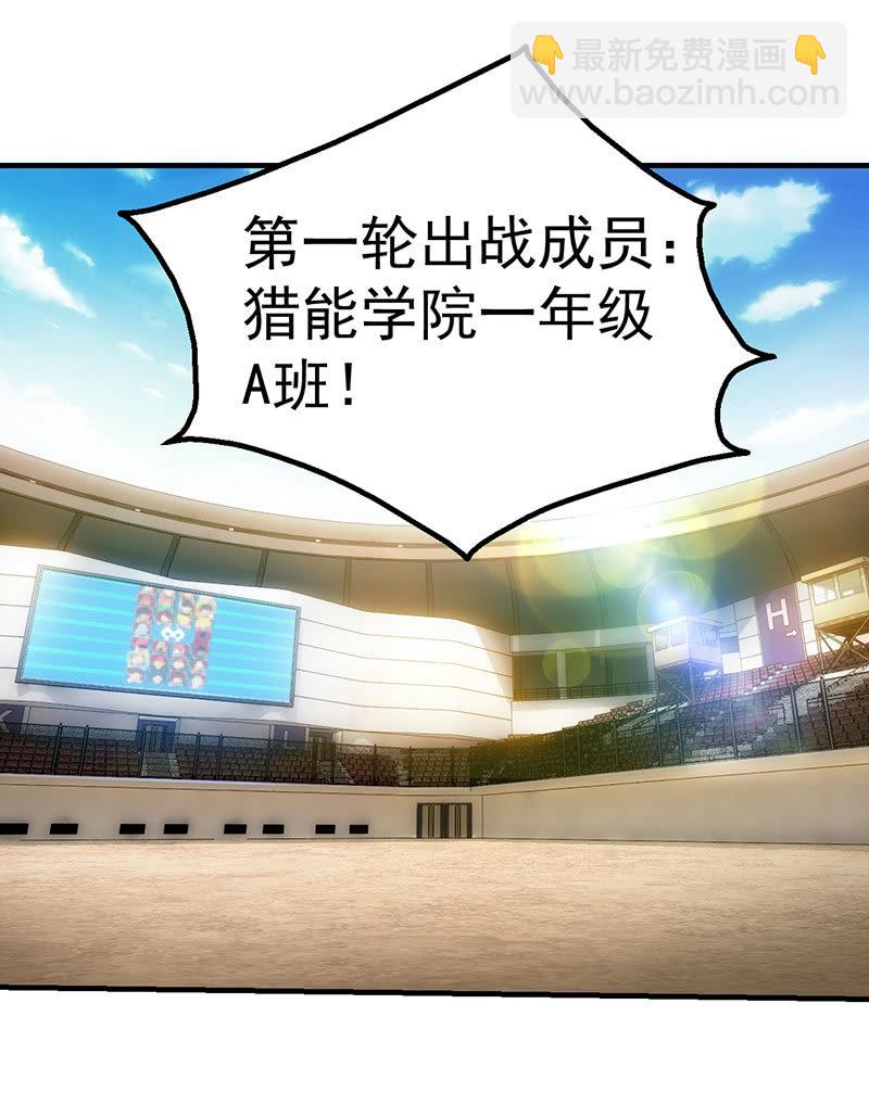 死徒实战(1/2)-第74话