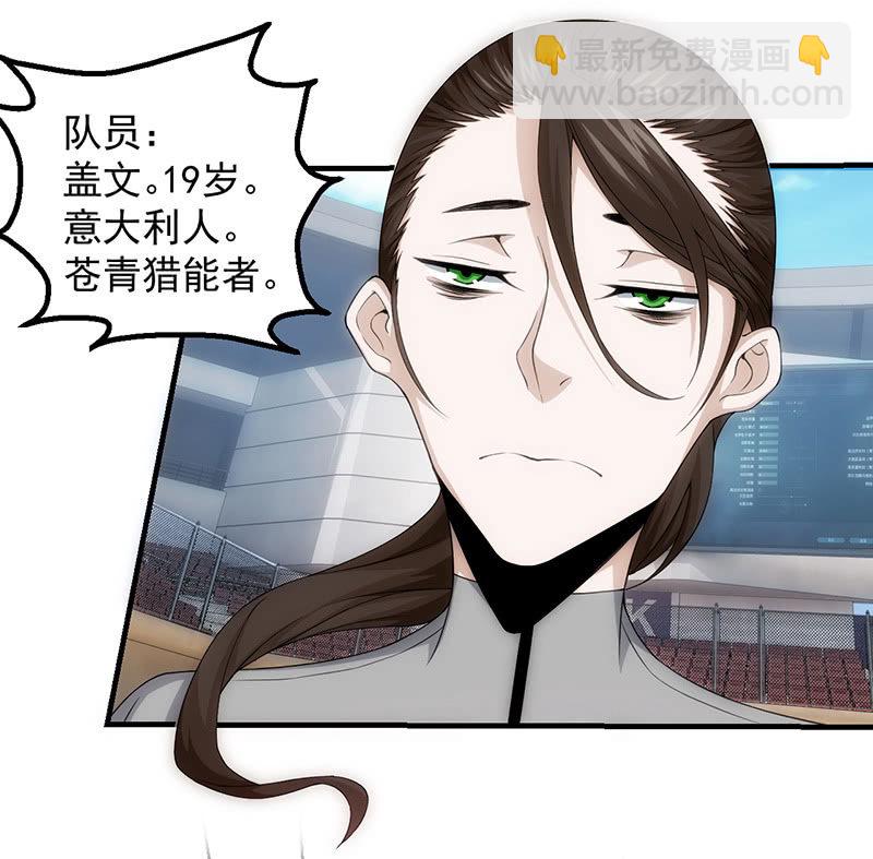 死徒实战(1/2)-第74话