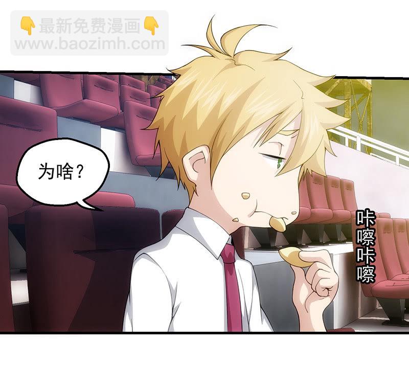 死徒实战(1/2)-第74话