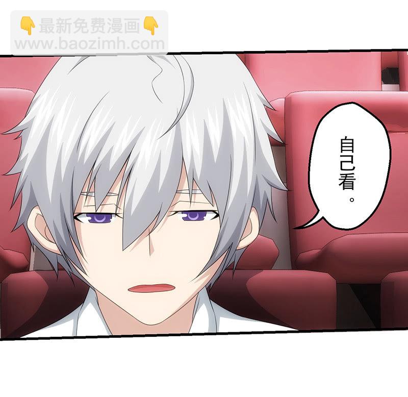 死徒实战(1/2)-第74话
